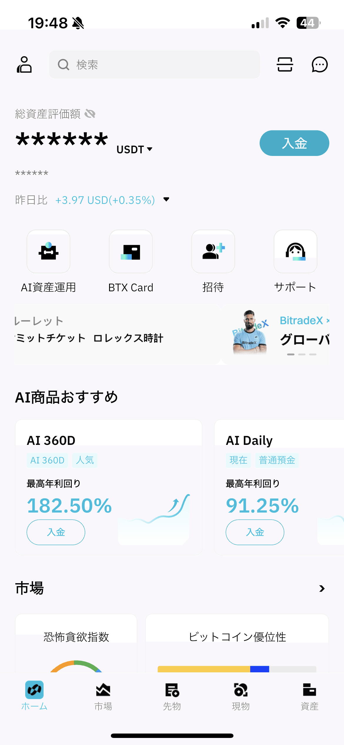 初心者向け】BitradeXにXRPを送る方法──Bitbankからの入金手順を完全解説｜カズキ