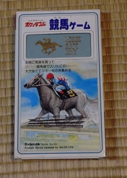 天高く馬肥ゆる秋｜くつろぎぶた