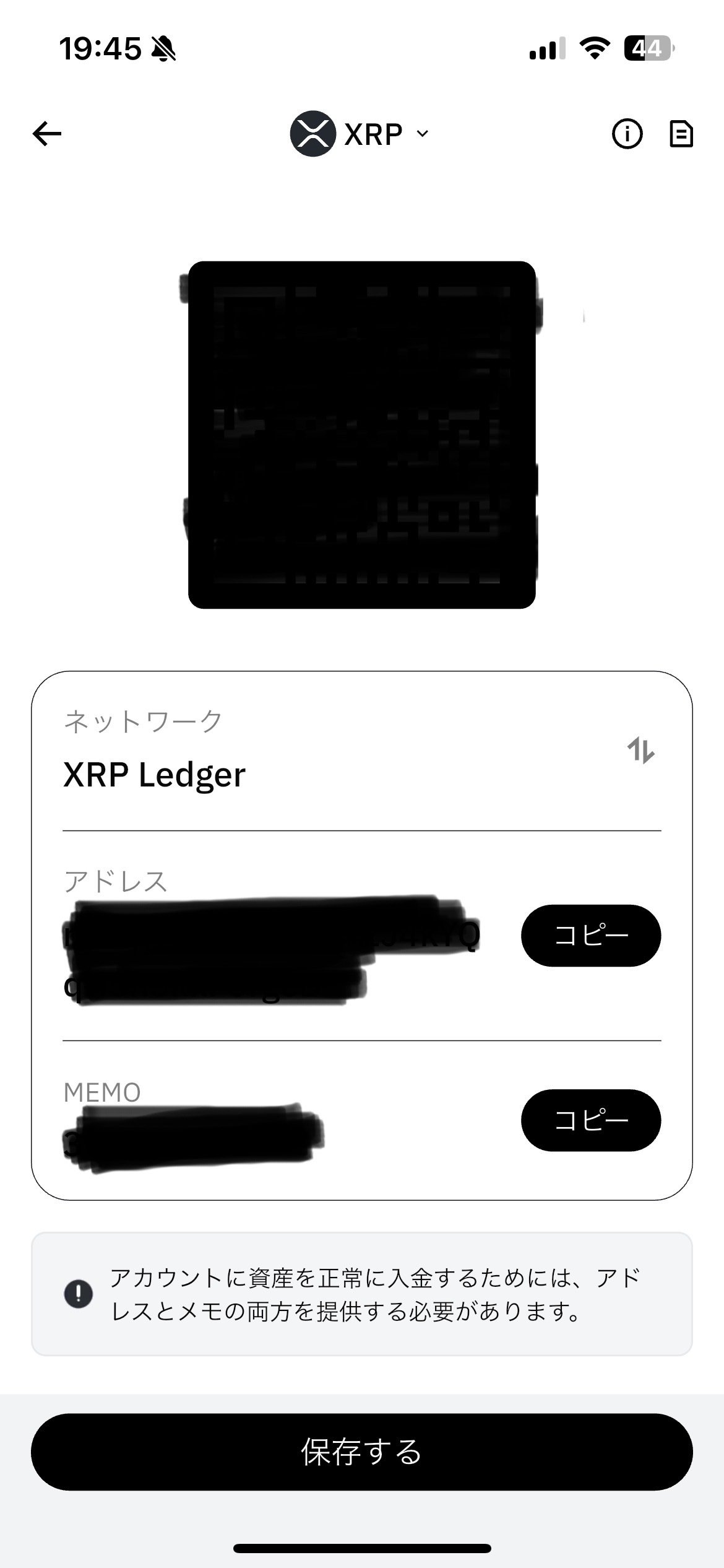 初心者向け】BitradeXにXRPを送る方法──Bitbankからの入金手順を完全解説｜カズキ