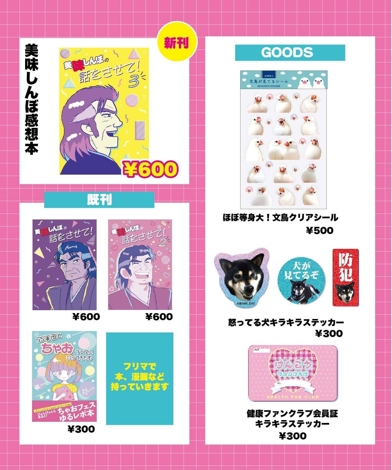 2025年12月6日 (土）：おたのしみマーケットin入谷 2025｜ヘテ