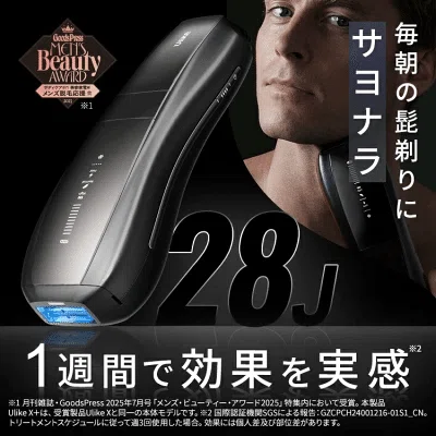 Ulike(ユーライク)脱毛器どこの国？「中国製は危険」のイメージを覆す5
