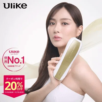 Ulike(ユーライク)脱毛器どこの国？「中国製は危険」のイメージを覆す5
