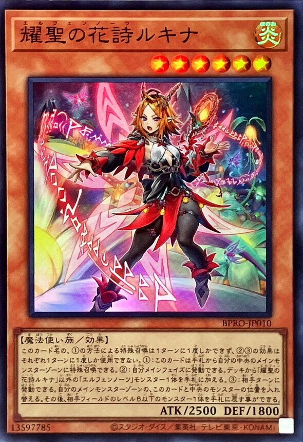 遊戯王デッキ紹介】その縦列…危険地帯！「直進直進チョクシ〜ン