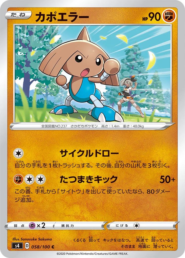 ポケカの歴代カポエラー｜リユルン