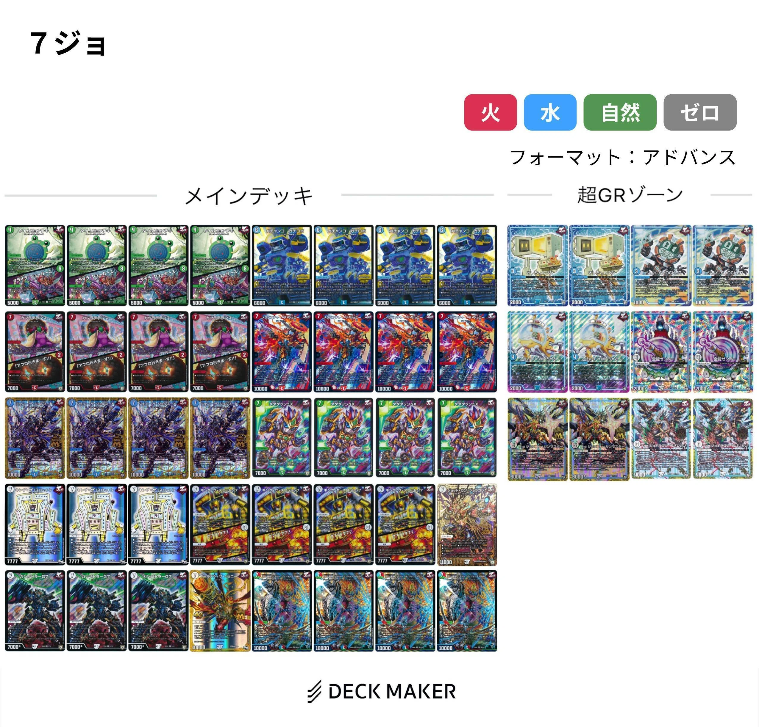 ジョーカーズ×ガチロボで遊ぼう！｜R1N