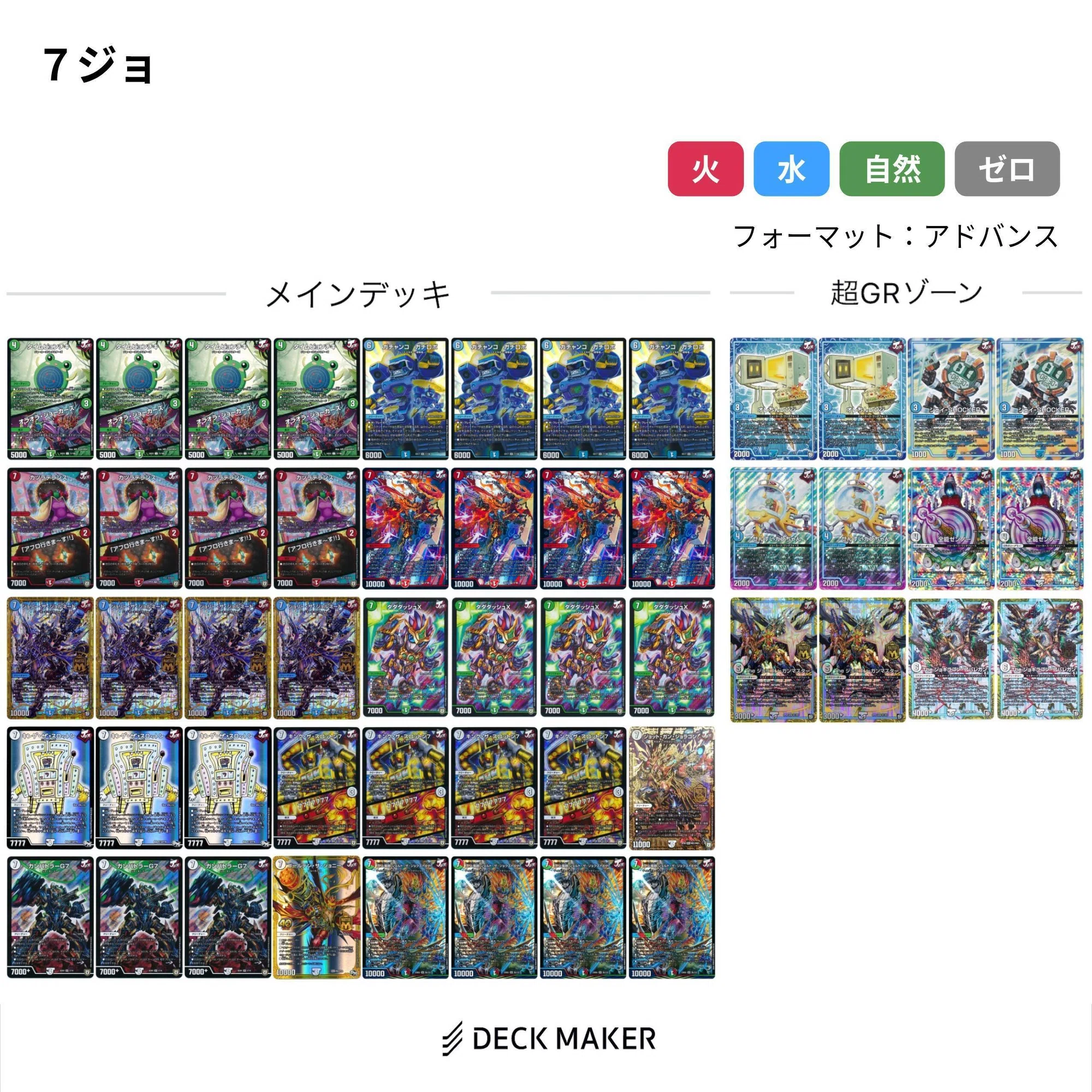 ジョーカーズ×ガチロボで遊ぼう！｜R1N