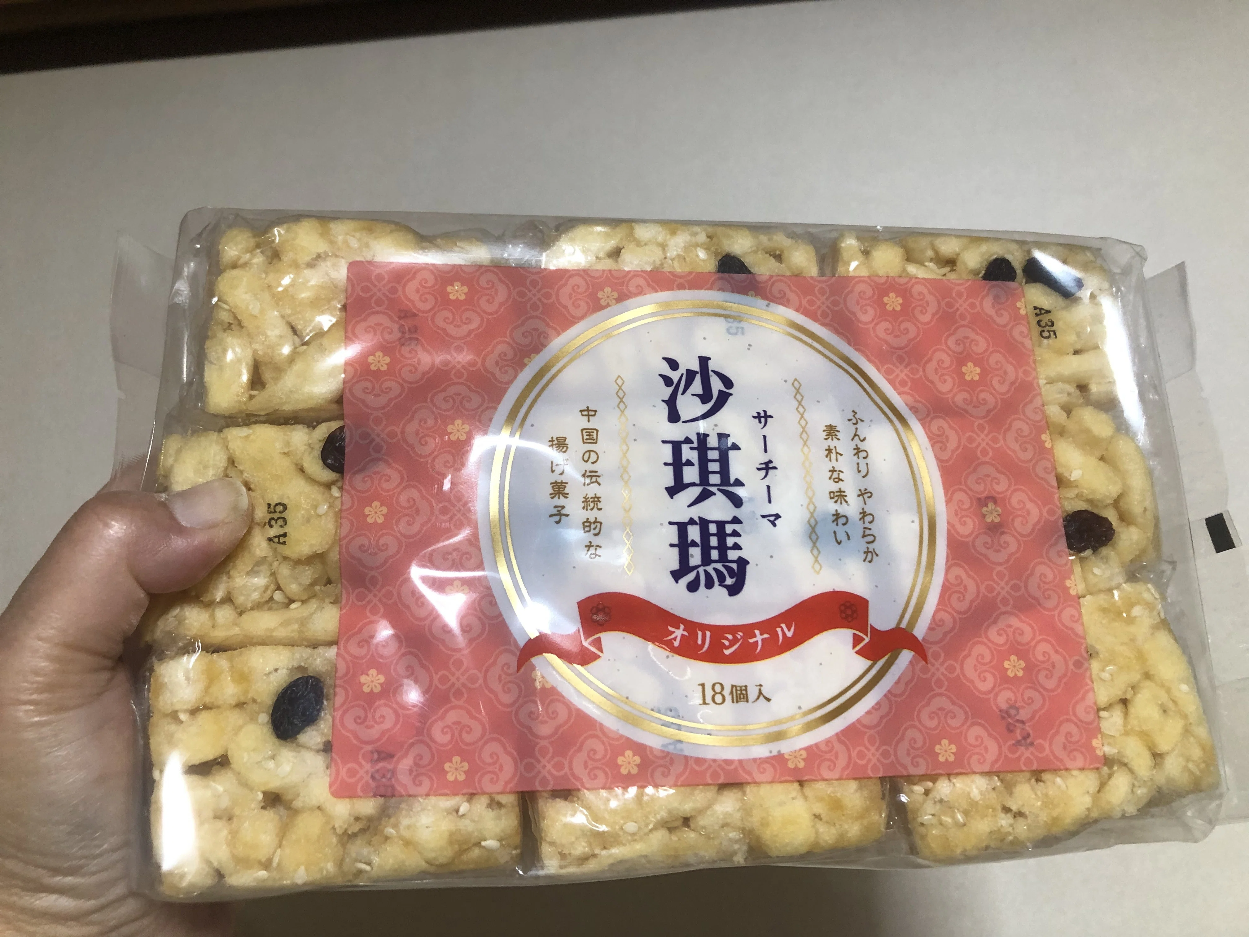 さっちまさま専用 業務スーパーのコスパお菓子【沙琪瑪】｜マッシーニ