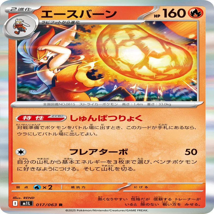 ポケカ】デッキビルドのすゝめ【全文無料】｜リコ