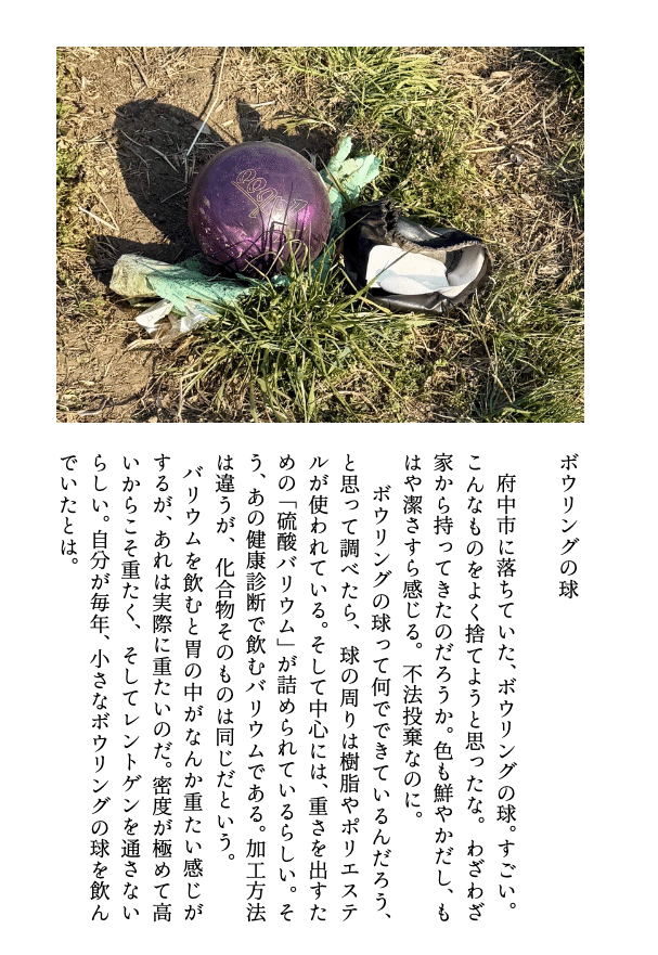 文学フリマ東京41で新作ZINEを配ります｜岡田悠『駅から徒歩138億年