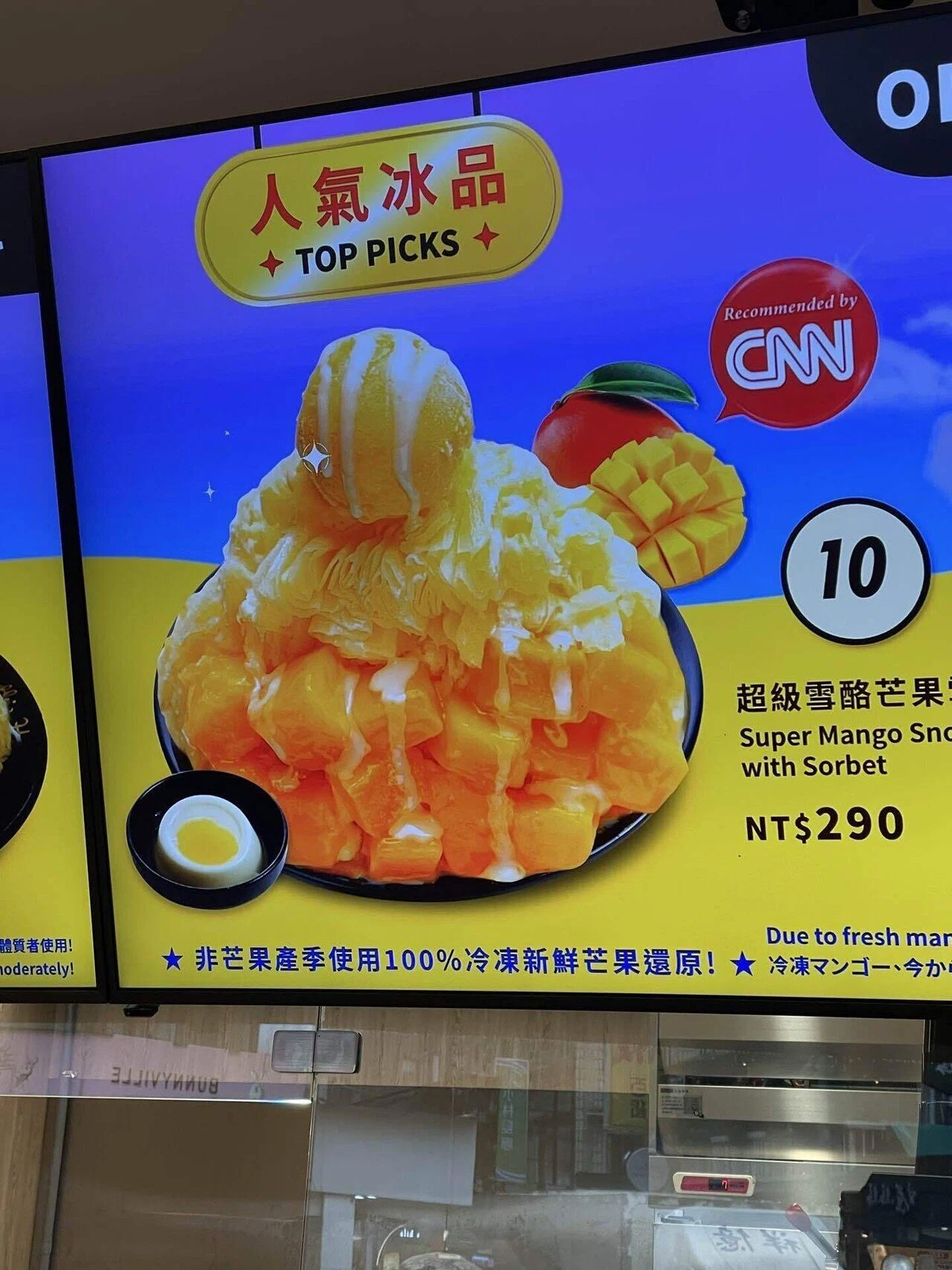台湾】思慕昔（スムーシー）本館：マンゴー雪花氷は絶対食べるべき