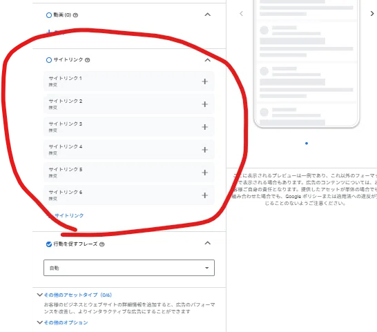 開業医・医院経営者必見】Google広告(P-MAX広告)の始め方【完全