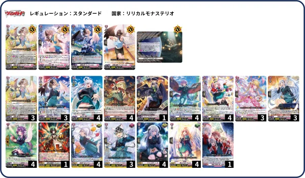 【デッキ まとめ売り】リリカルモナステリオ アレスティエル軸 ヴァンガード】白黒アレスティエル｜いろいろ君