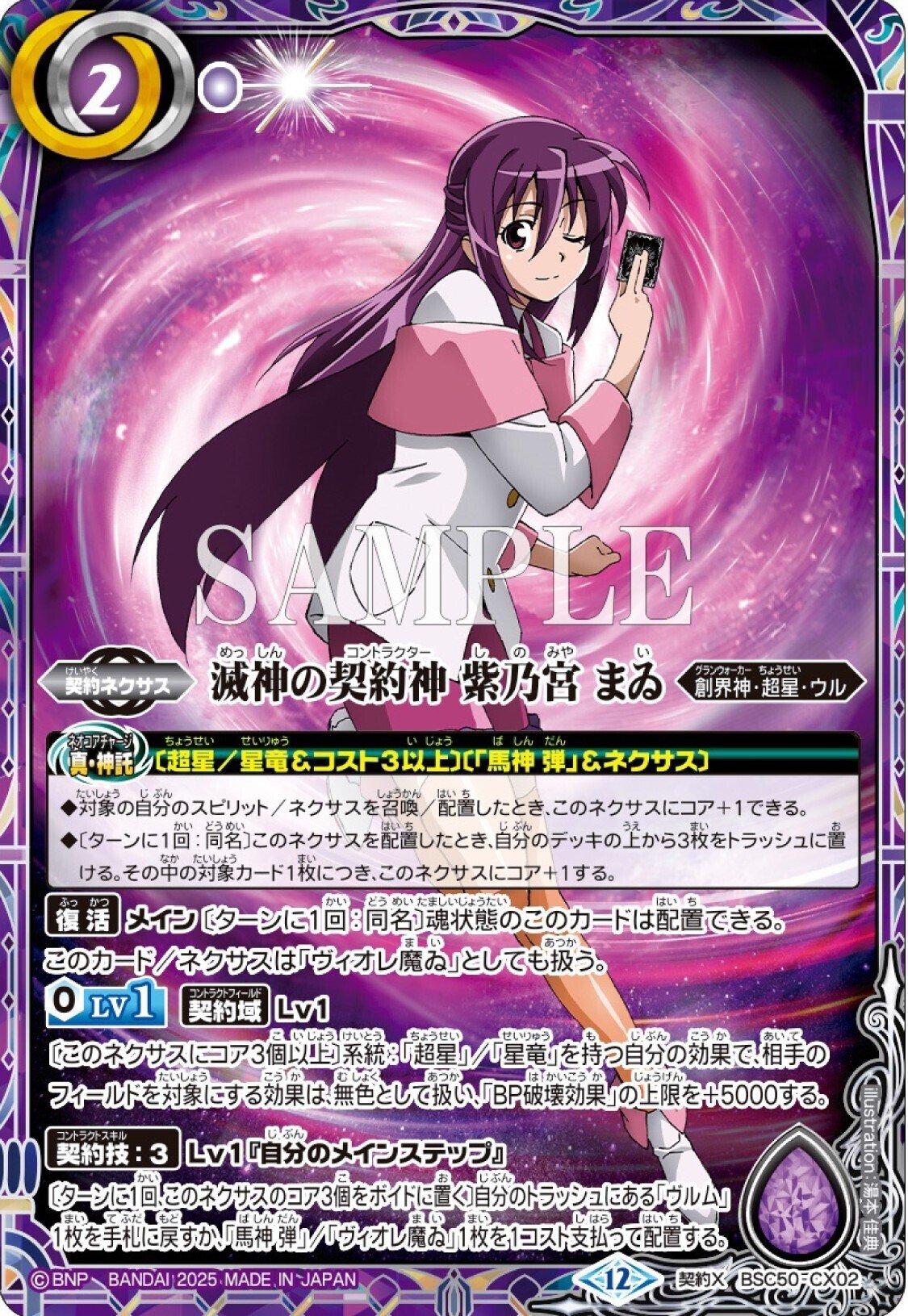 バトスピ来期≪13≫は再録混合の手抜きが使えない？｜八衛門