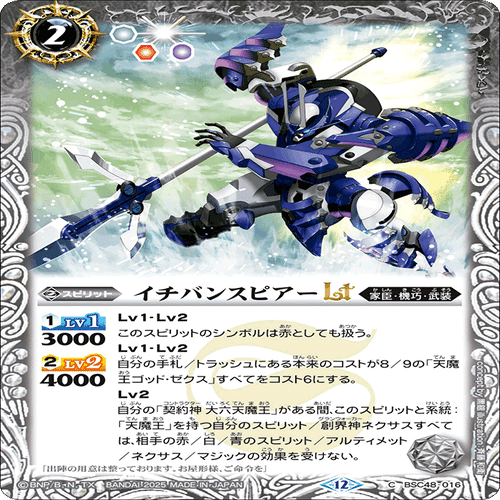 バトスピ来期≪13≫は再録混合の手抜きが使えない？｜八衛門