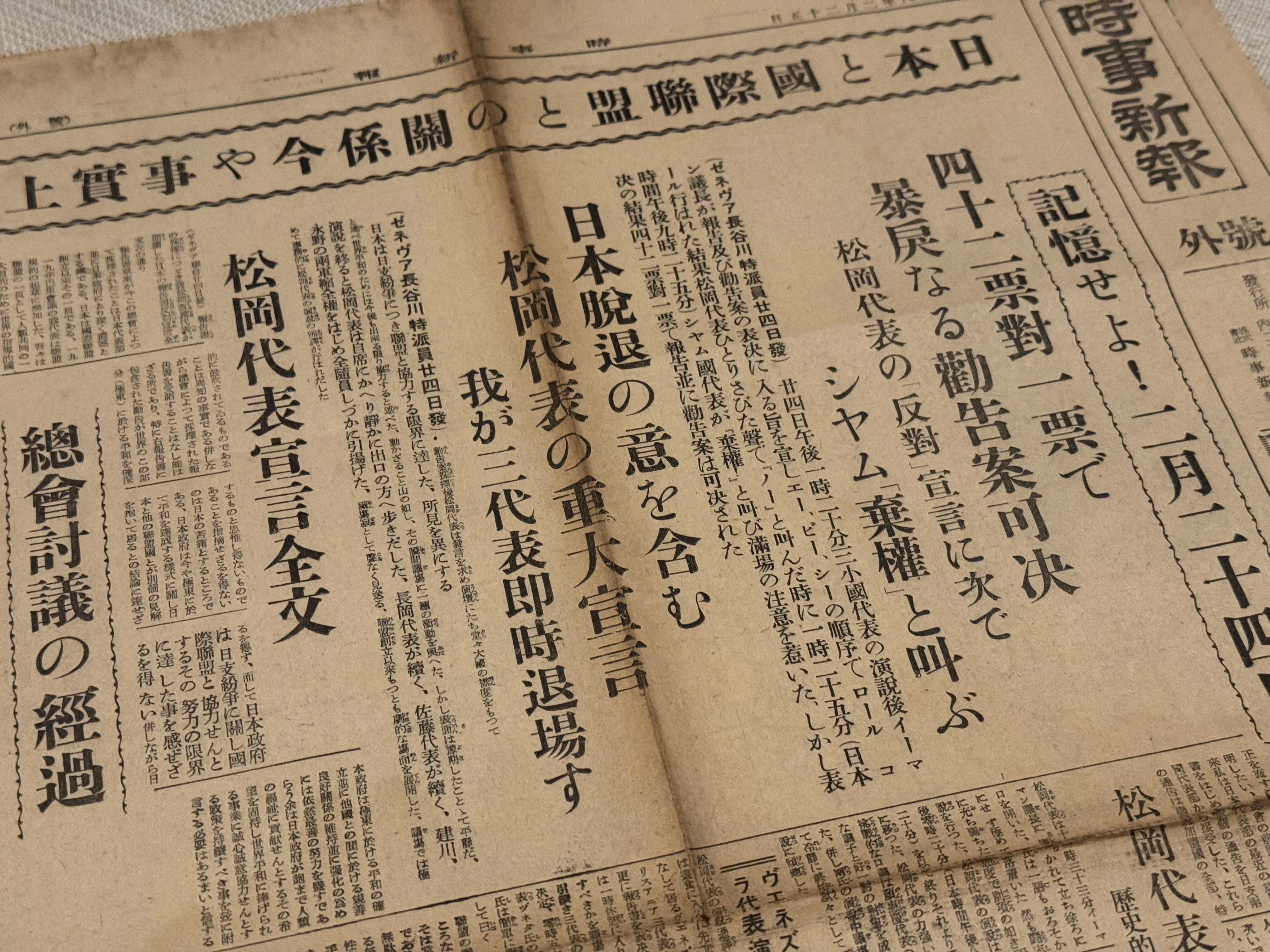 戦前の日本人が「スッキリした」と感じた事例を振り返ると、いずれも