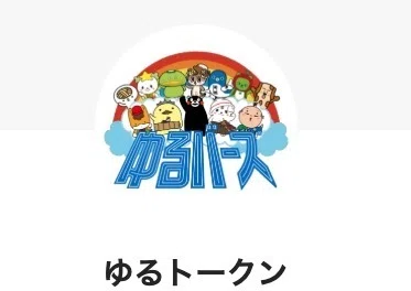 たとえばこんなコミュニティ