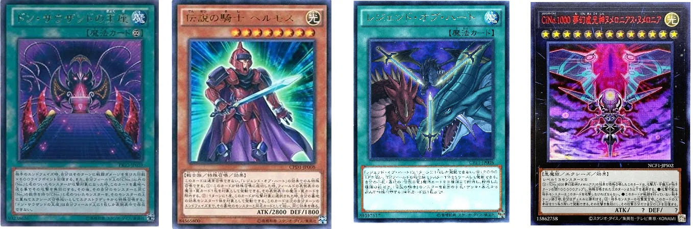 遊戯王CiNo.1000 夢幻虚光神ヌメロニアス・ヌメロニア2セット