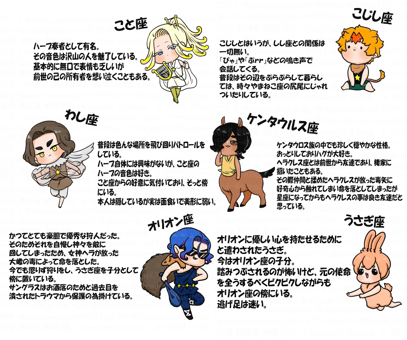 星座さんの漫画まとめ【110】｜🌱けだま🌱多肉ぬい🌟ﾌﾟﾆｶﾜ星座