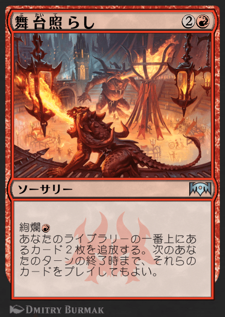 MTG 赤単　パイオニア マジック：ザ・ギャザリング パイオニア 赤単デッキセット マジック