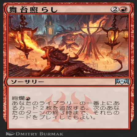 赤単フルバーン【MTGアリーナ パイオニア】｜はしらい