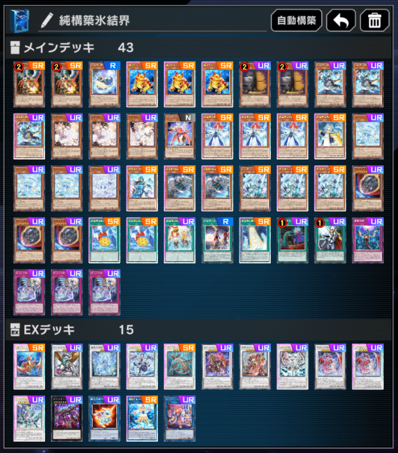 カード解説】【遊戯王MD】氷結界デッキ考察【12/13追記】【2025/1