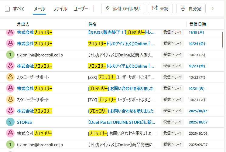Z/Xの公式サポートの話｜ぺる3