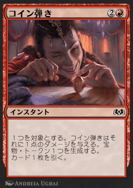 赤単《碑出告の第二の儀式》【MTGアリーナ スタンダード】｜はしらい