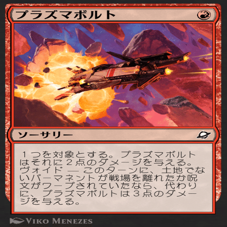 赤単《碑出告の第二の儀式》【MTGアリーナ スタンダード】｜はしらい