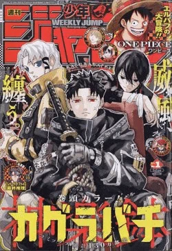 カグラバチ、ONEPIECE・ヒロアカ・ハイキュー！！に並ぶ存在となってい