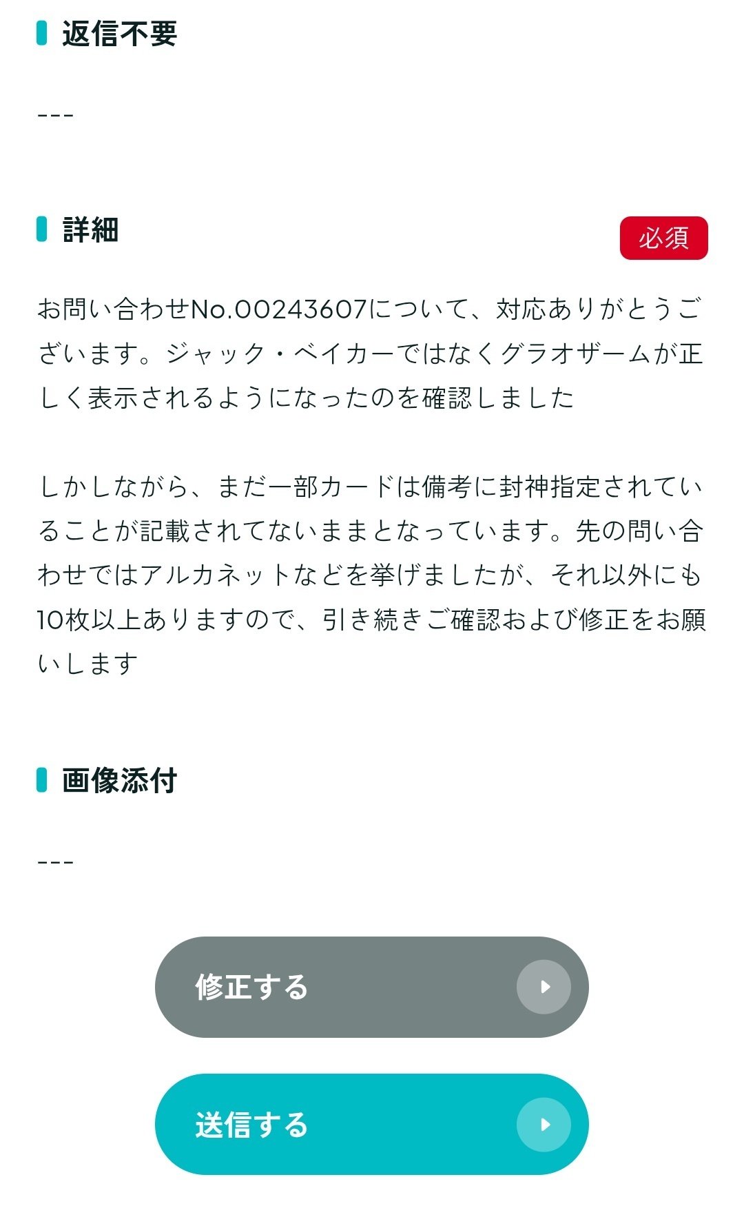Z/Xの公式サポートの話｜ぺる3