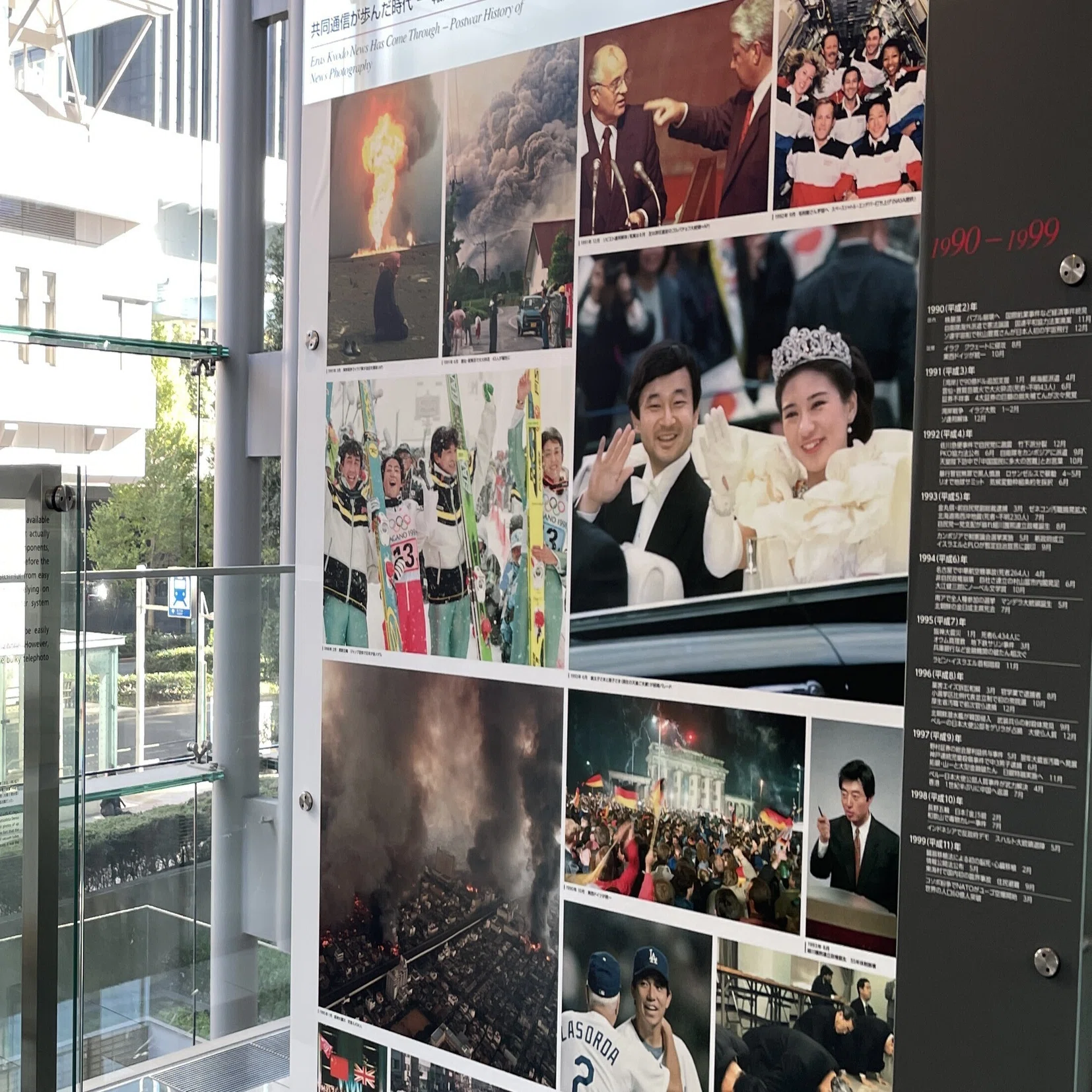 すごい博物館132】共同通信ニュースアート：昭和～令和のニュースを 