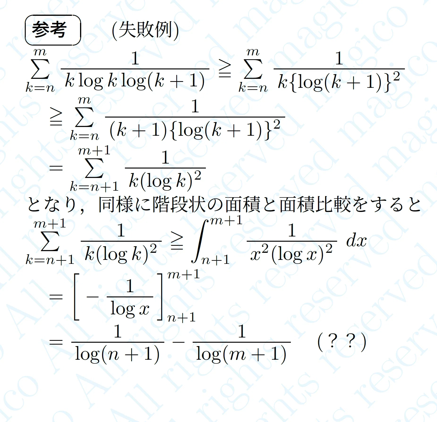 2025年東京慈恵会医科大学数学｜magico