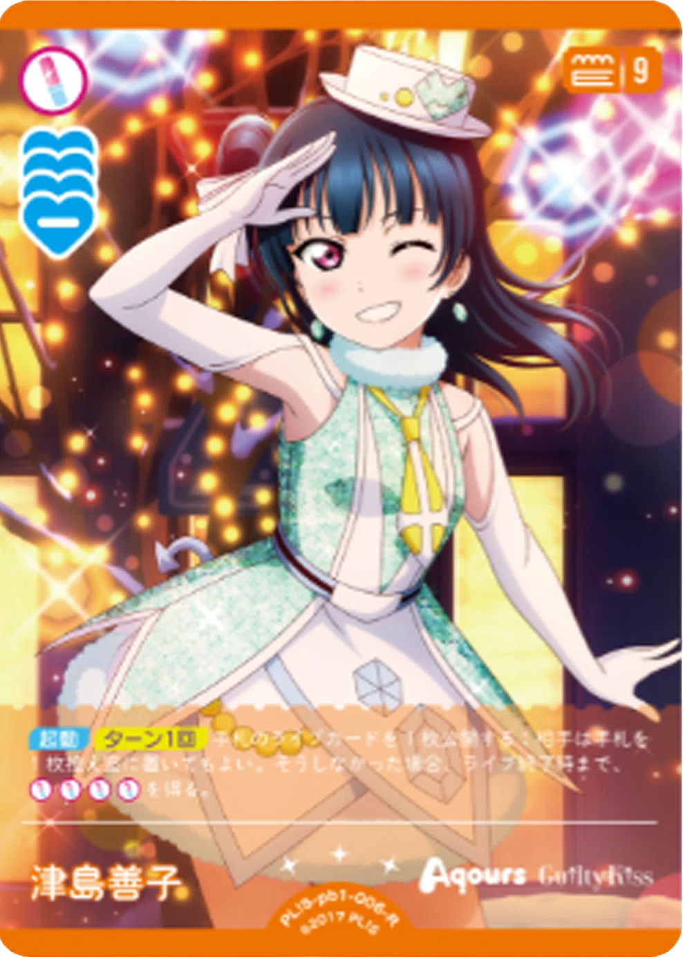 ラブライブ ラブカ 夏三神 デッキ 津島善子 ヨハネ ラブカ】限定戦Aqoursデッキ｜きゅうぴよ