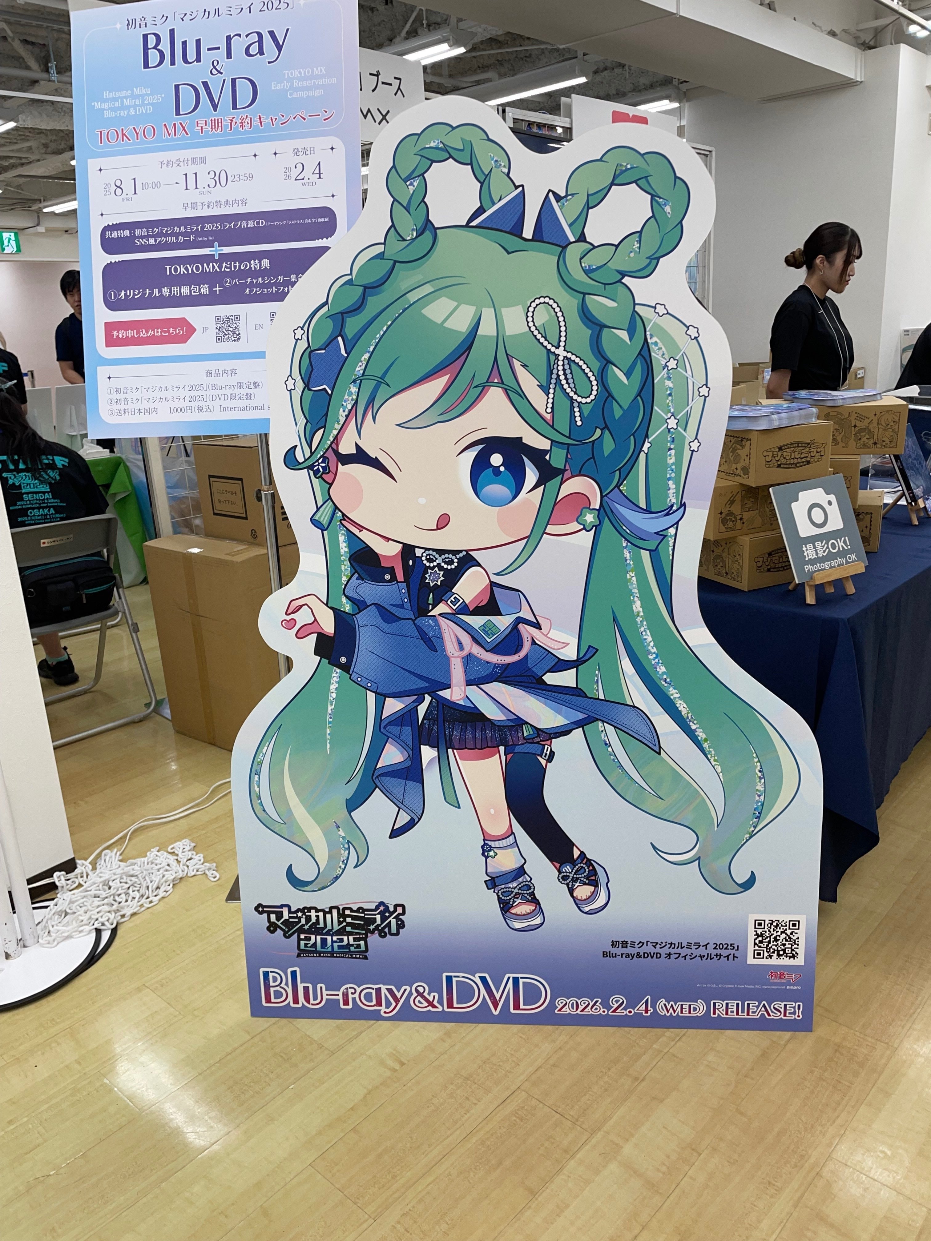 マジミラ2025 飛入参戦｜○○ よし○か