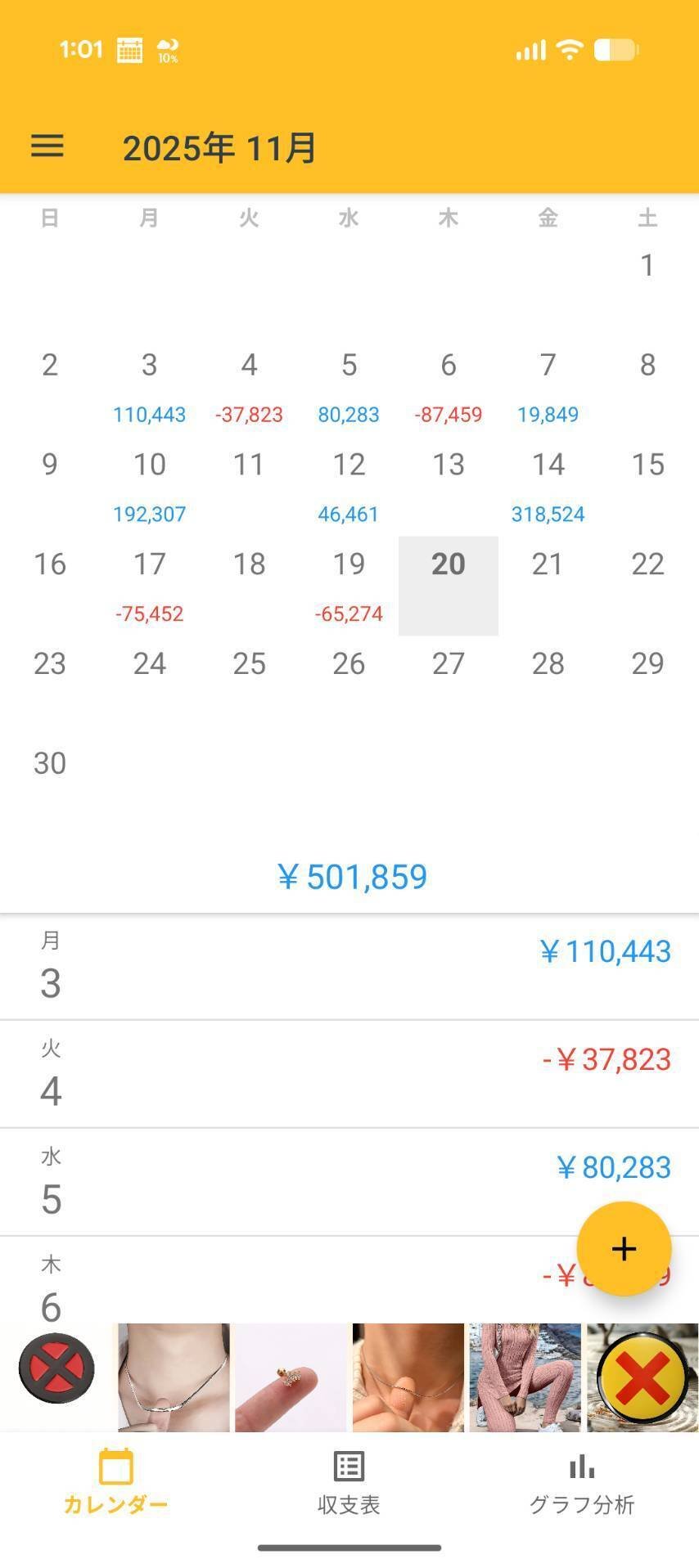 トレード振り返り】11/17・19｜4連敗。でも、構造は崩れてない。（73万→59万5千円）｜リチャ@fxで100万円チャレンジ中