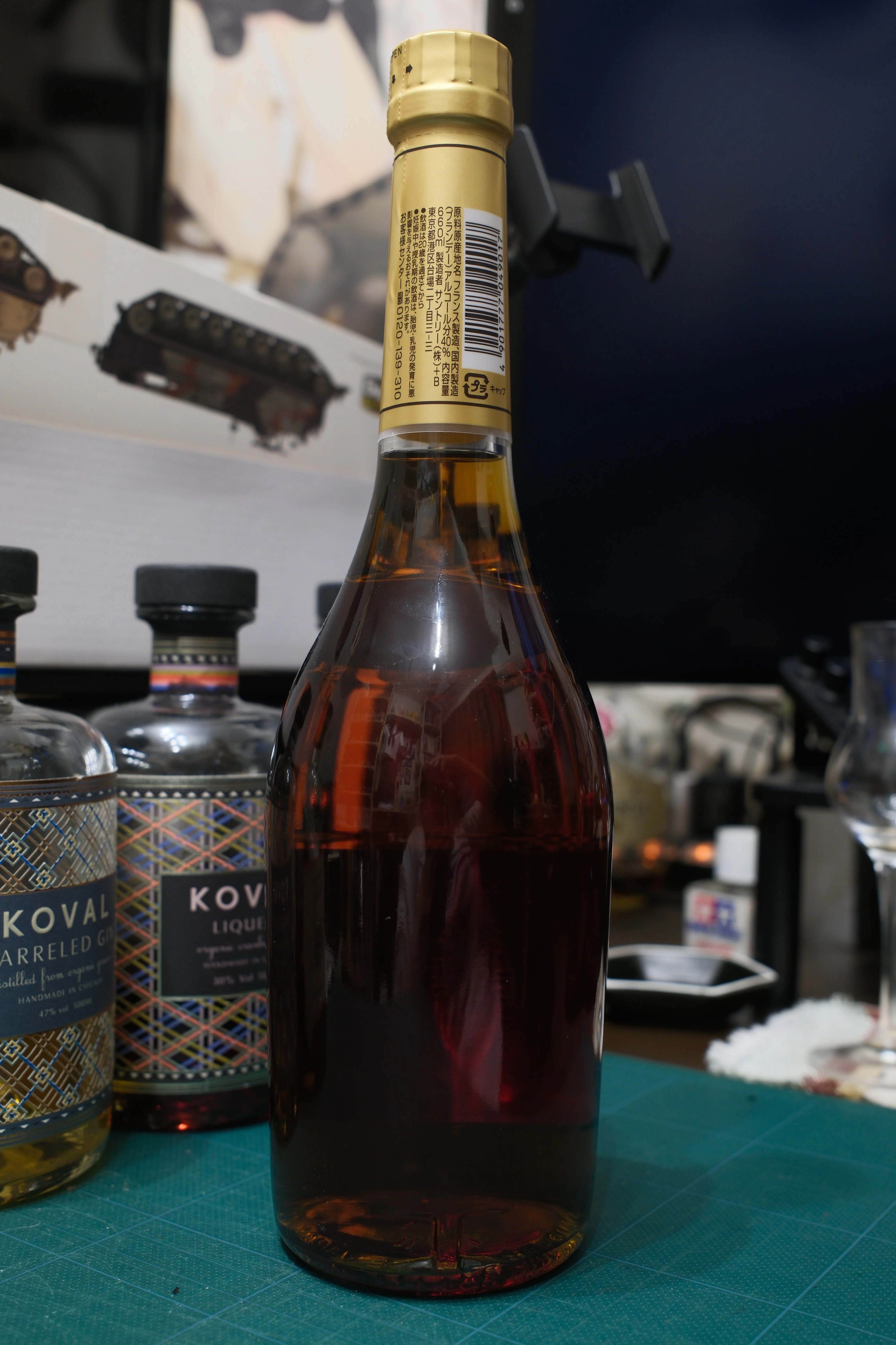 お酒メモ：サントリー ブランデー X.O｜月曜休み。