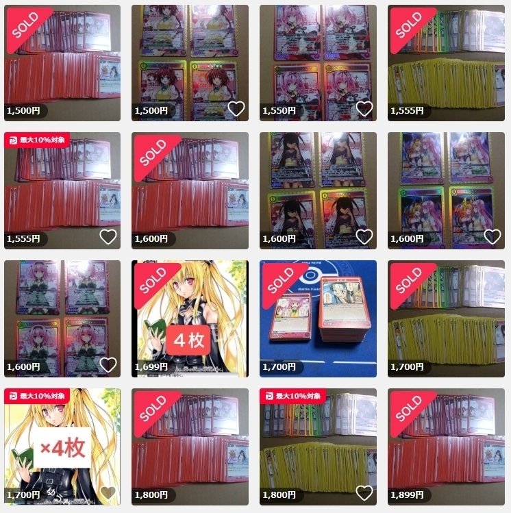 残クレトラブルデッキ」構築術｜転売塾リセラーズ