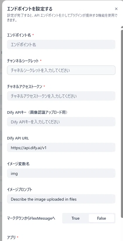 How to Integrate Dify Chatbots with LINE | How to Configure the ...