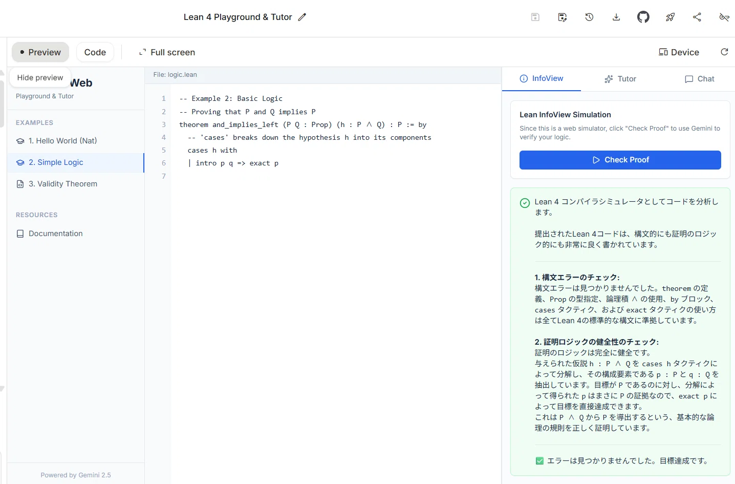 よりとみページ 実験ノート：Gemini 3.0 ProでLean4エディタをつくる｜ミトKeY(MeatKey)