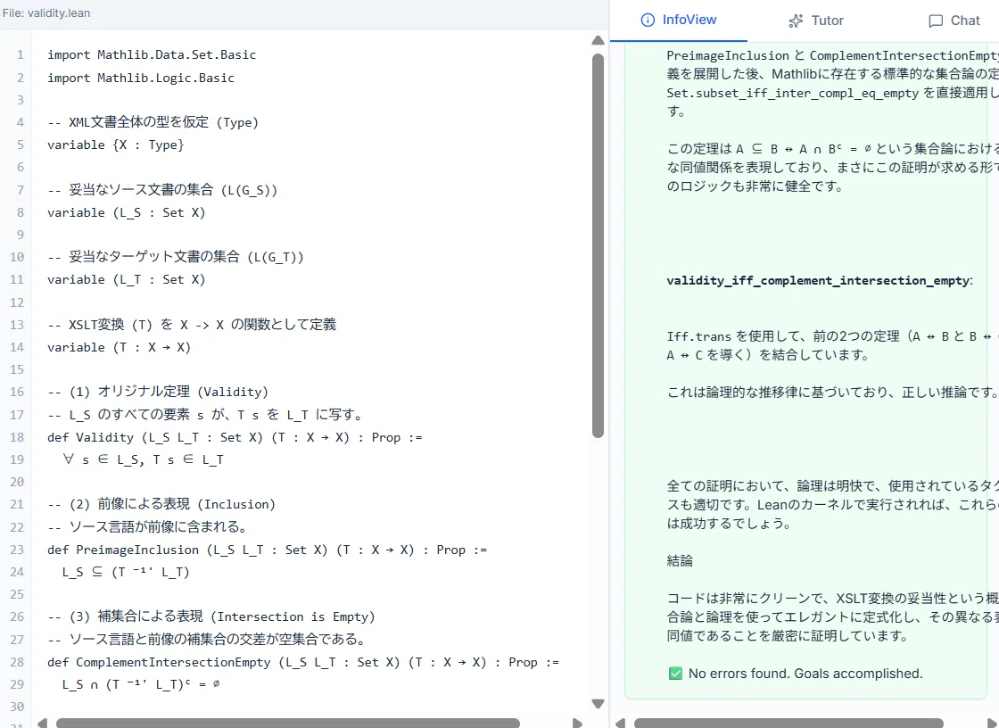 実験ノート：Gemini 3.0 ProでLean4エディタをつくる｜ミトKeY(MeatKey)
