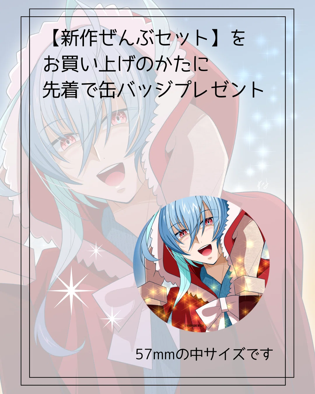 文学フリマ東京41で漫画を出します！！？｜蒼月海里