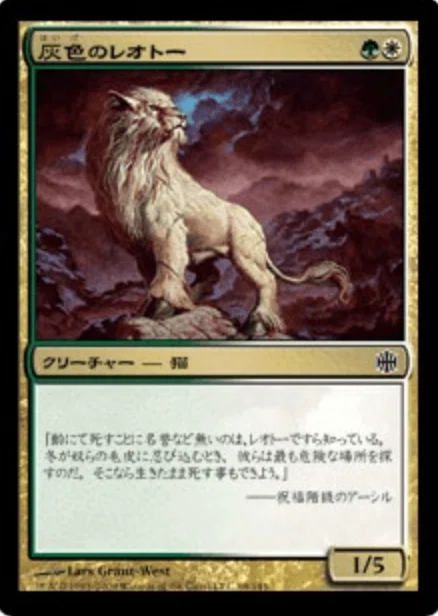 コレスキ語り：MTG「アラーラ再誕」のフレーバーテキスト｜ばんなそかな
