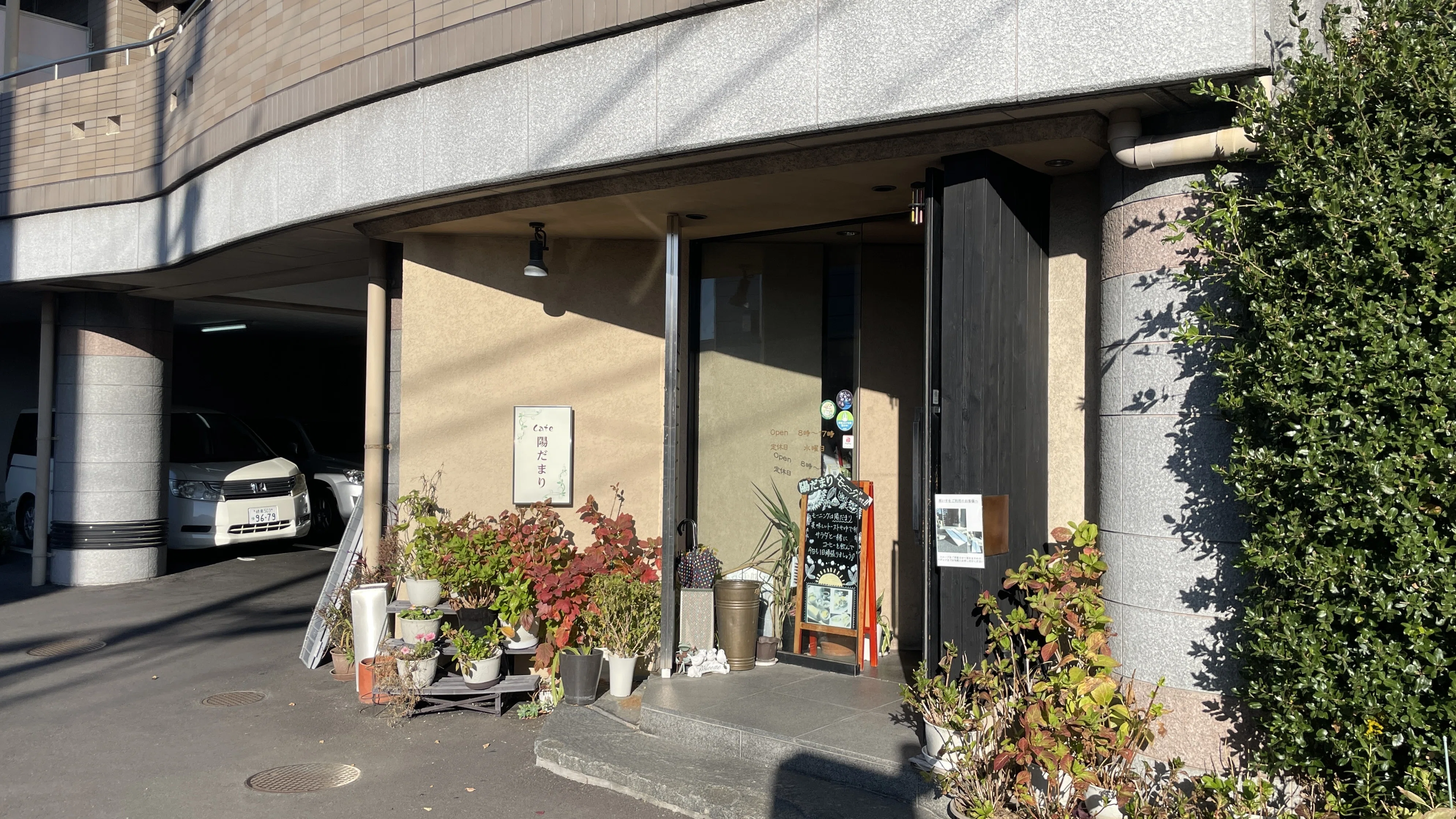 喫茶店記録】Cafe陽だまり｜厚焼N玉子BOYS