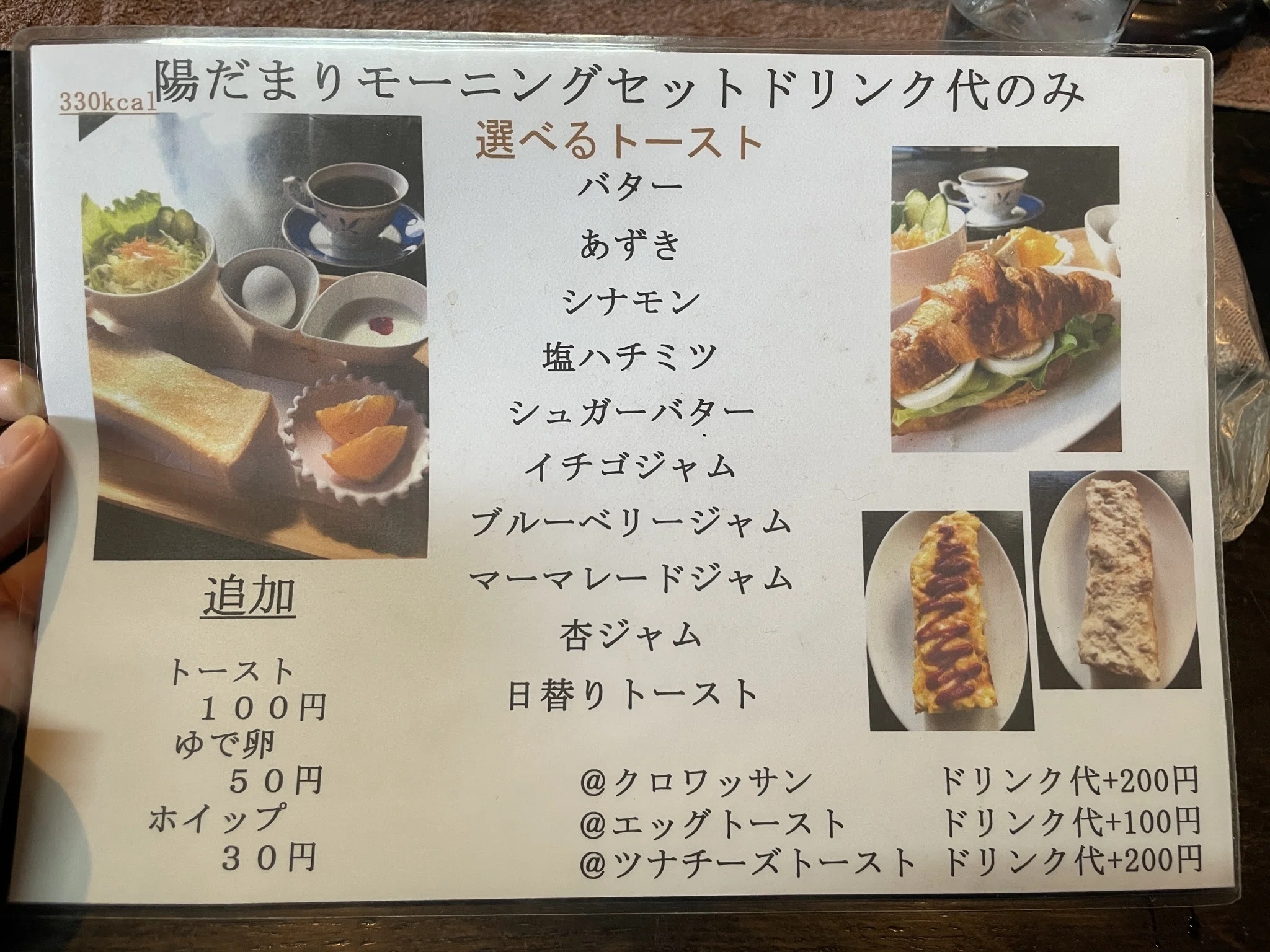 喫茶店記録】Cafe陽だまり｜厚焼N玉子BOYS