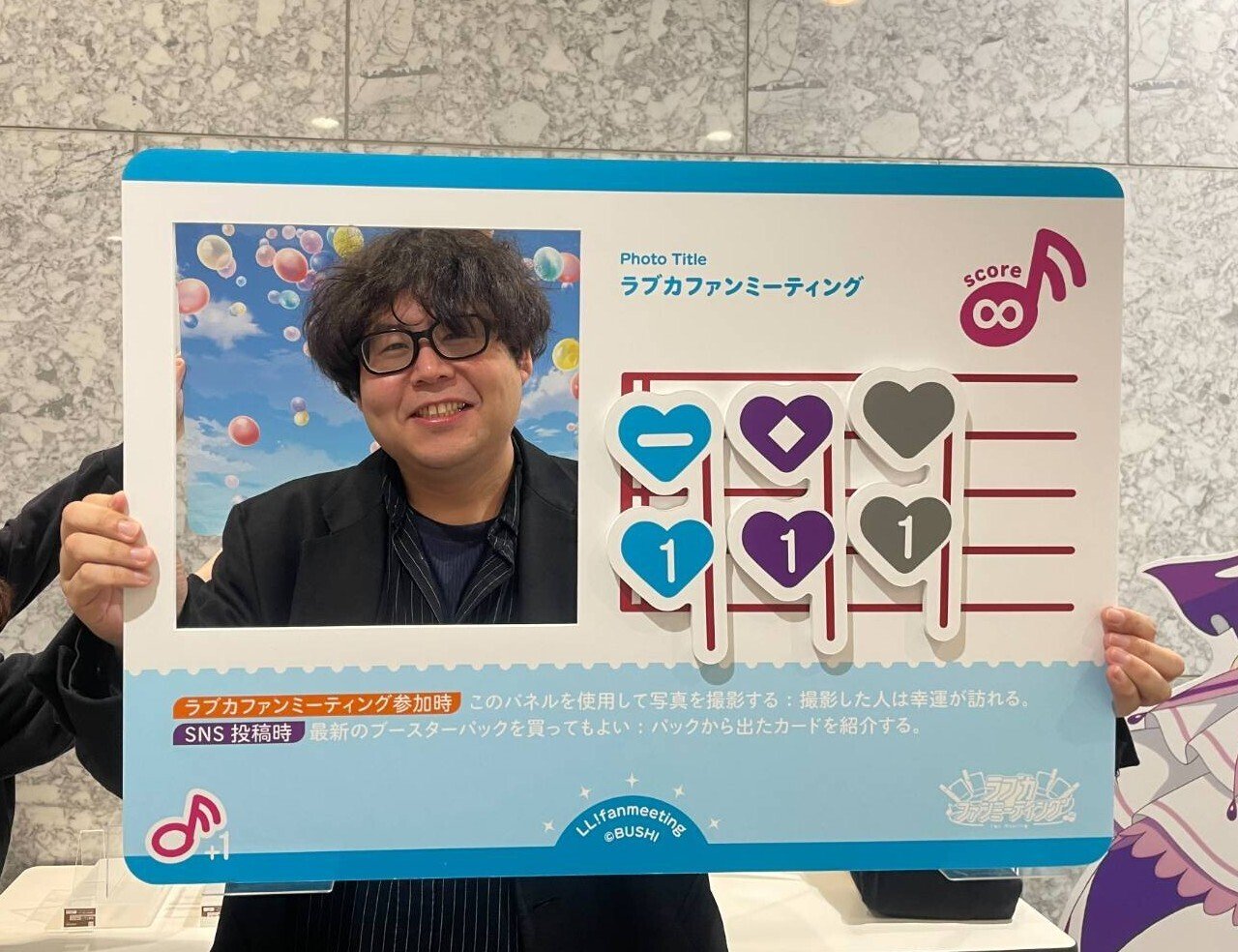 ラブカファンミーティング全体 感想｜ザカ