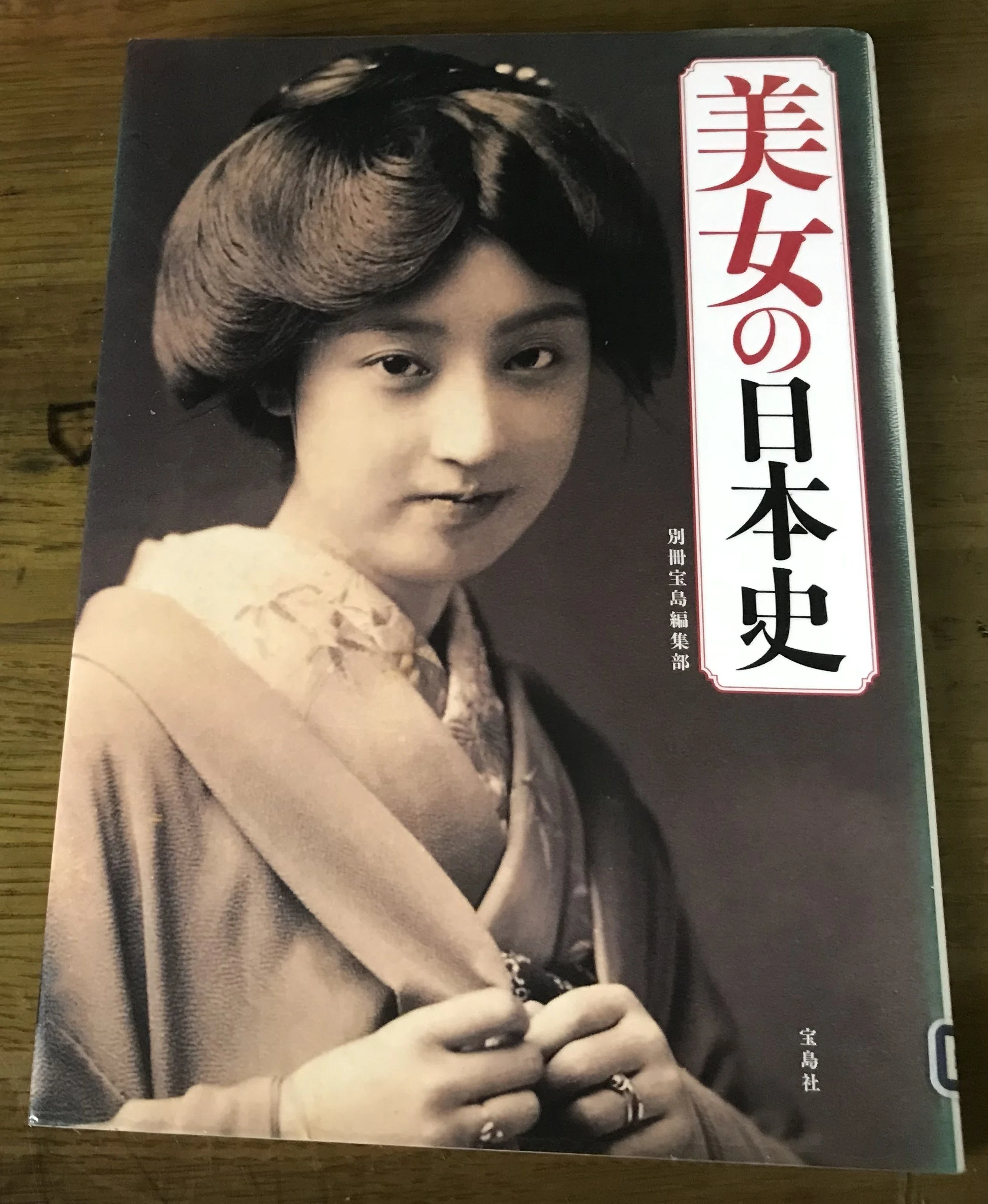 美女の日本史」｜TOMOKI