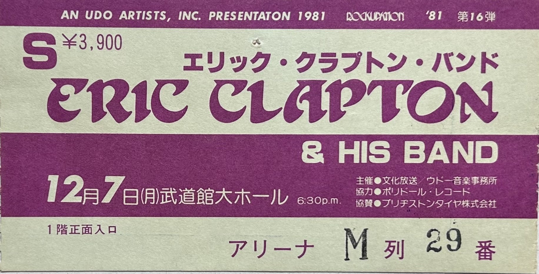 名盤伝説】“Eric Clapton / Another Ticket”｜Mr.02