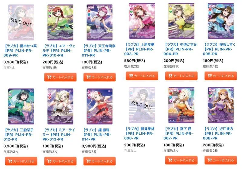 ラブカ初心者向け】フリマサイトで未開封のプロモパック買うのは結構