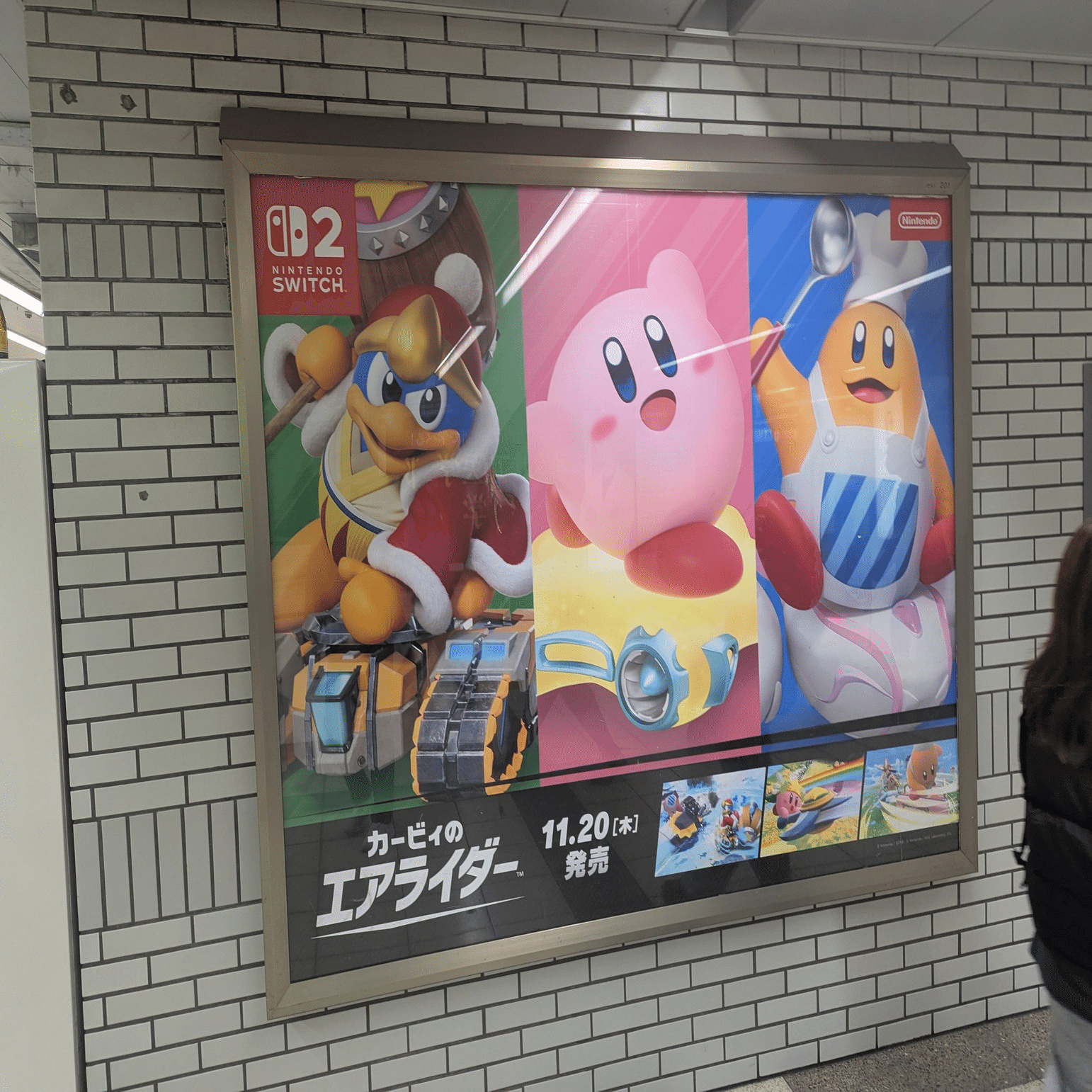 カービィのエアライダーキャラクター パネル販促 ☆非売品☆カービィの