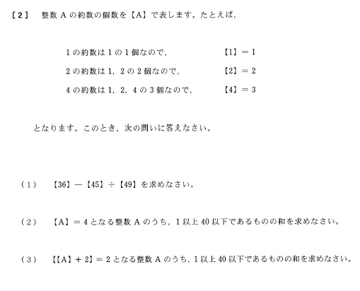 聖光学院中学の帰国枠算数解説 2021年度過去問｜いえてぃ